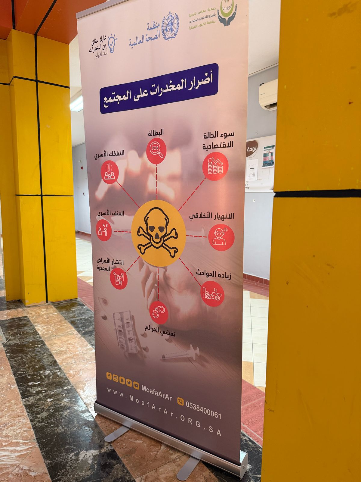 مبادرة التوعية بآفة المخدرات بالتعاون مع جمعية كفى بالليث