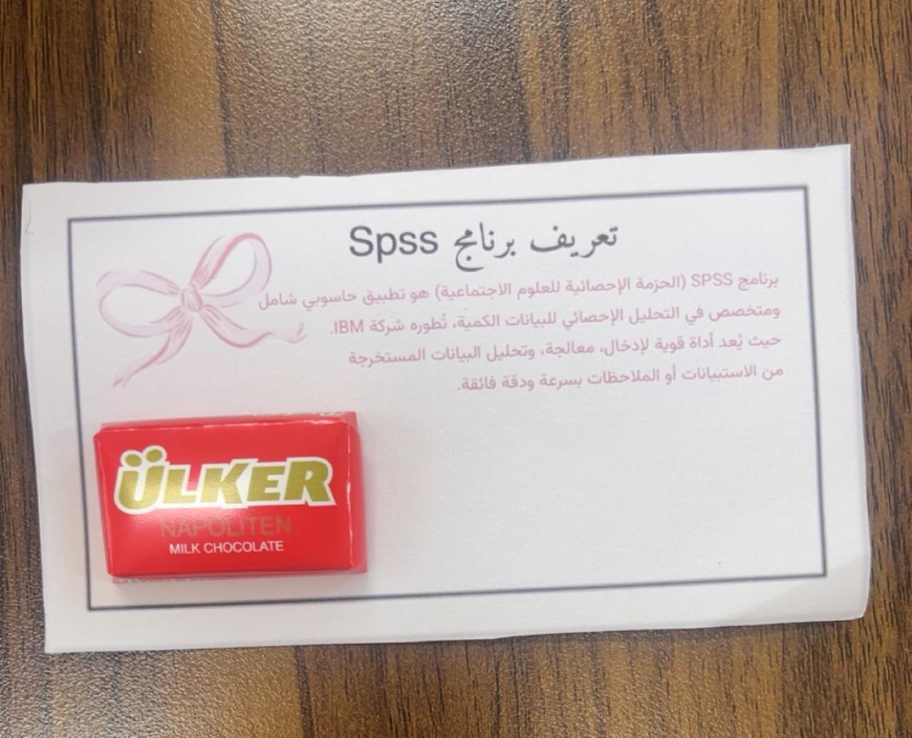 أساسيات برنامج SPSS وأهميته في التطبيقات الإحصائية