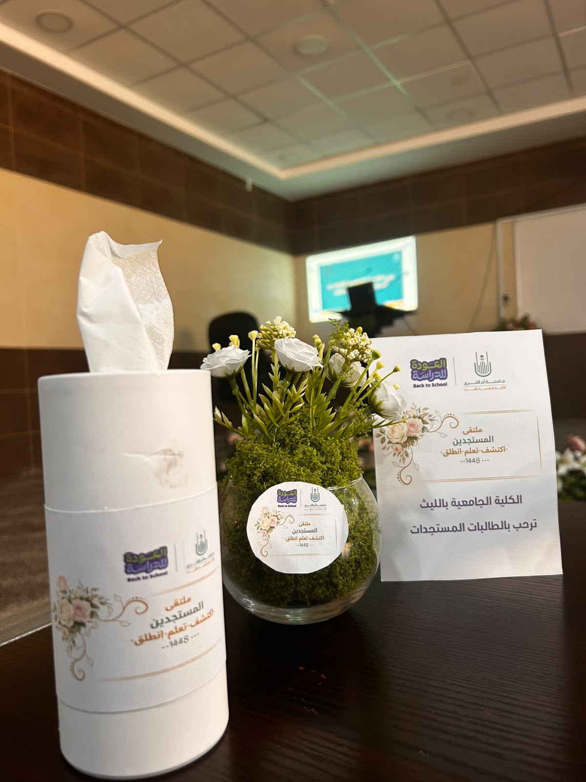ملتقى المستجدات بالكلية الجامعية بالليث