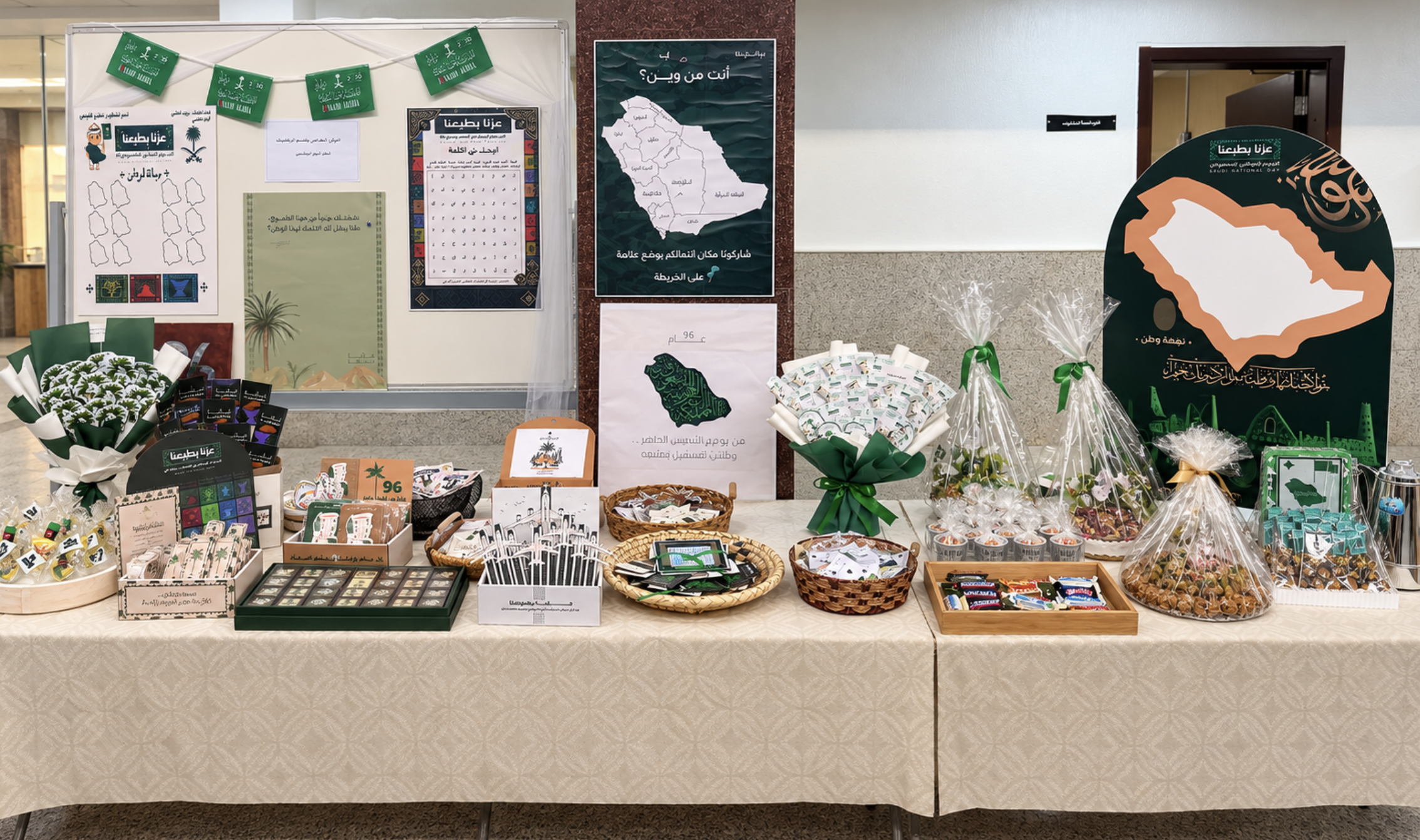 اليوم الوطني السعودي ٩٦