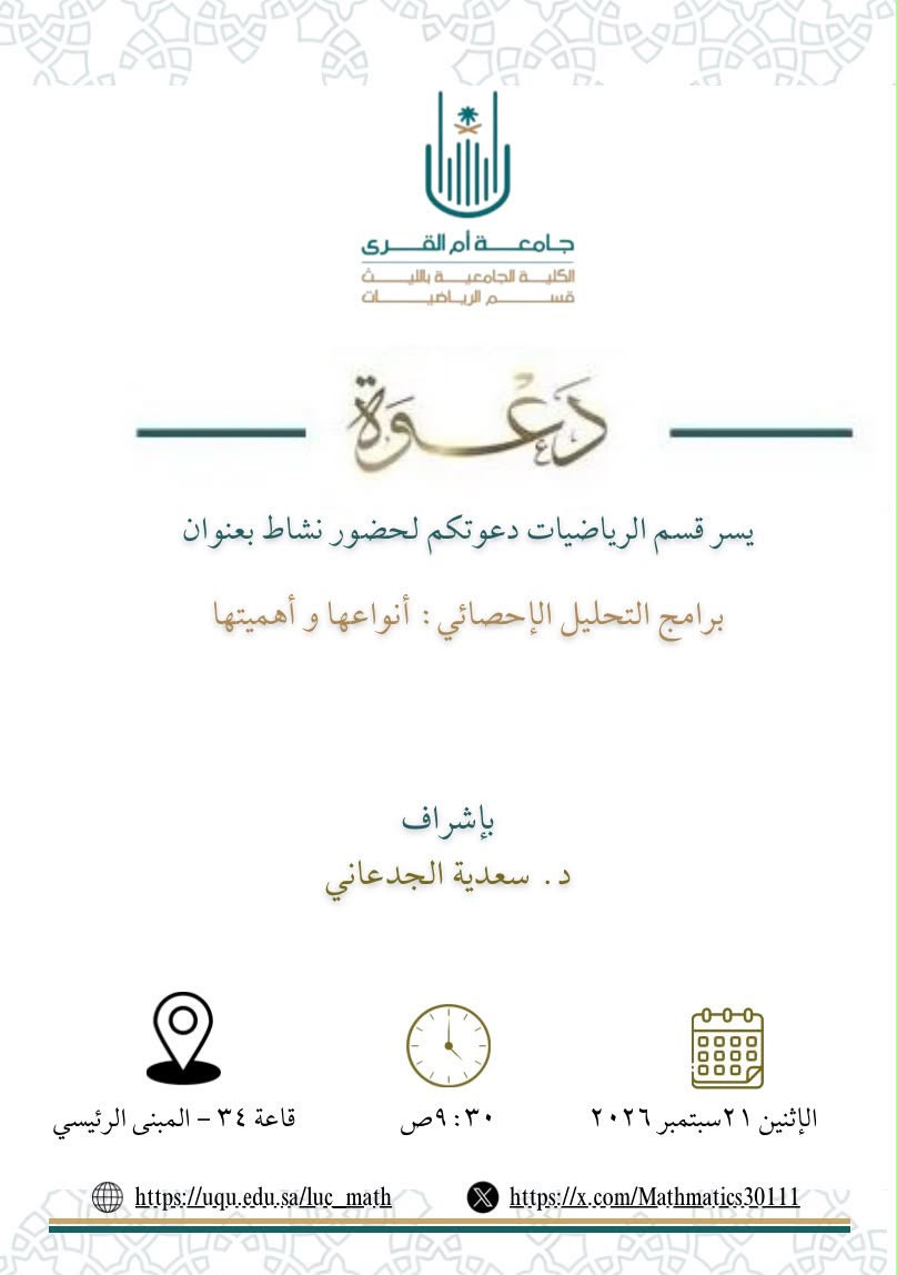 برامج التحليل الإحصائي: أنواعها وأهميتها