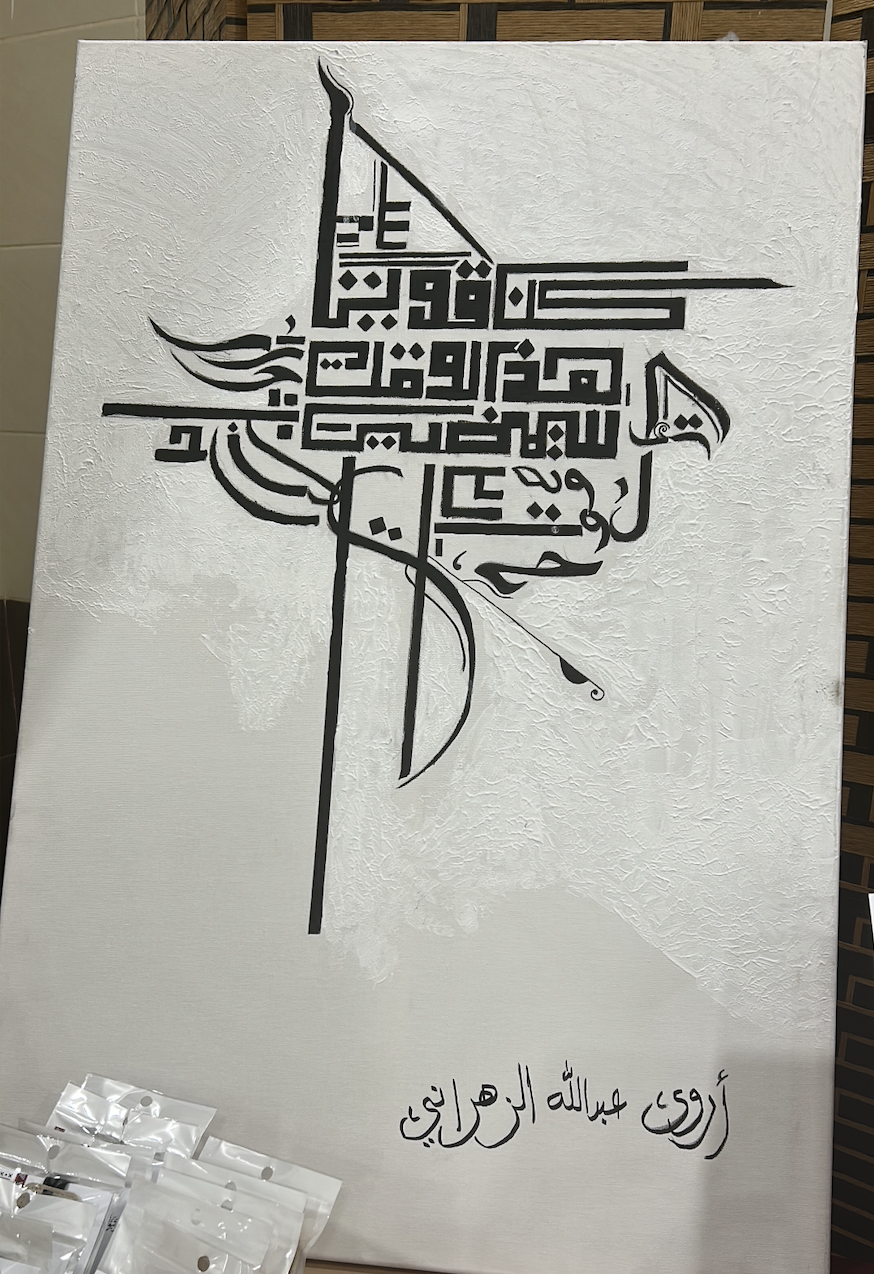 اليوم العالمي للغة العربية 2025