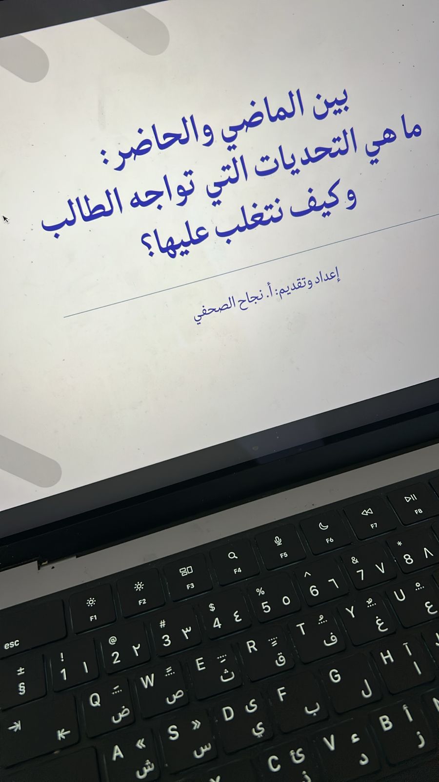 تقرير عن نشاط ما هي التحديات التي تواجه الطالب و كيف نتغلب عليها؟