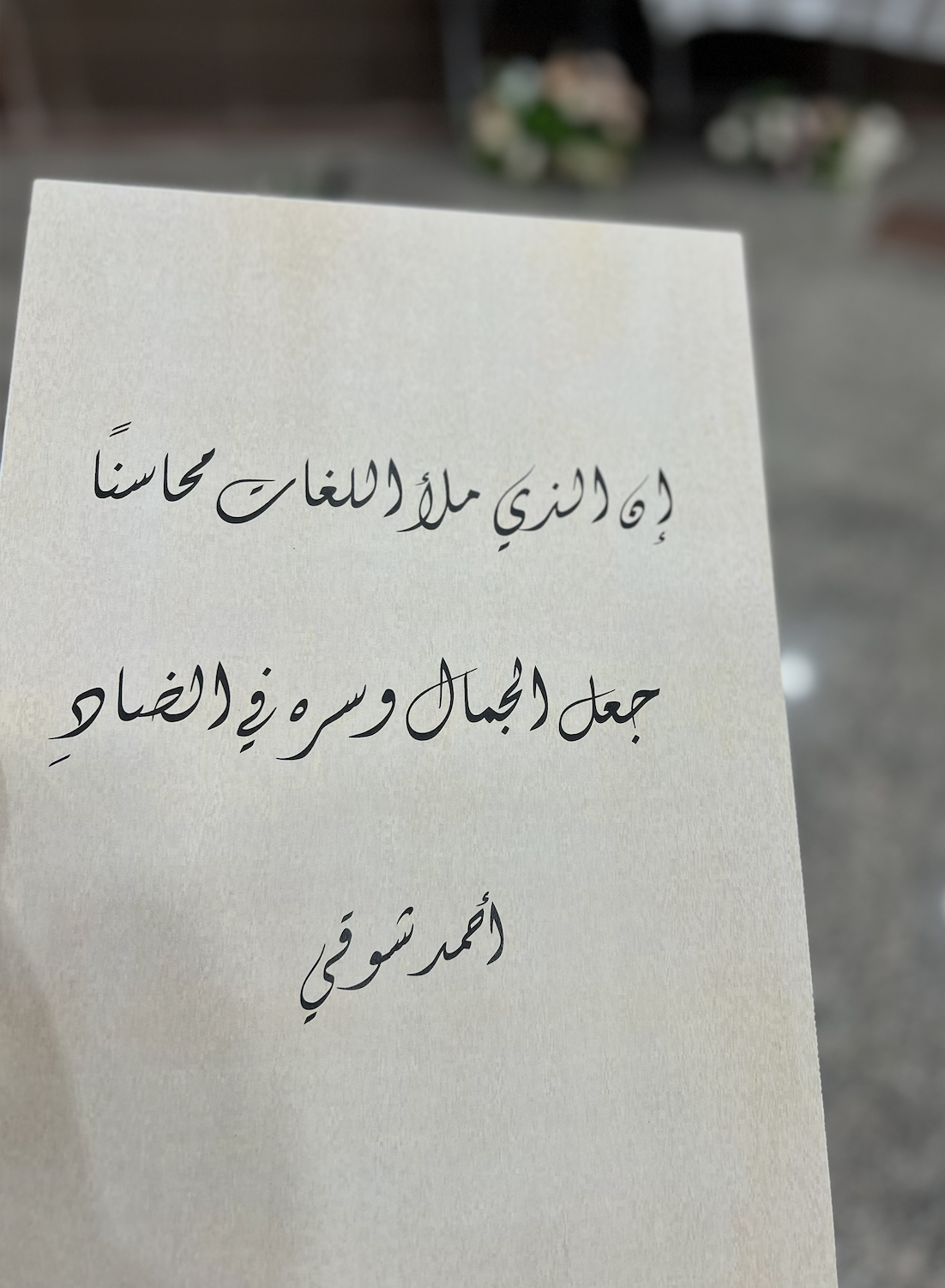 اليوم العالمي للغة العربية 2025