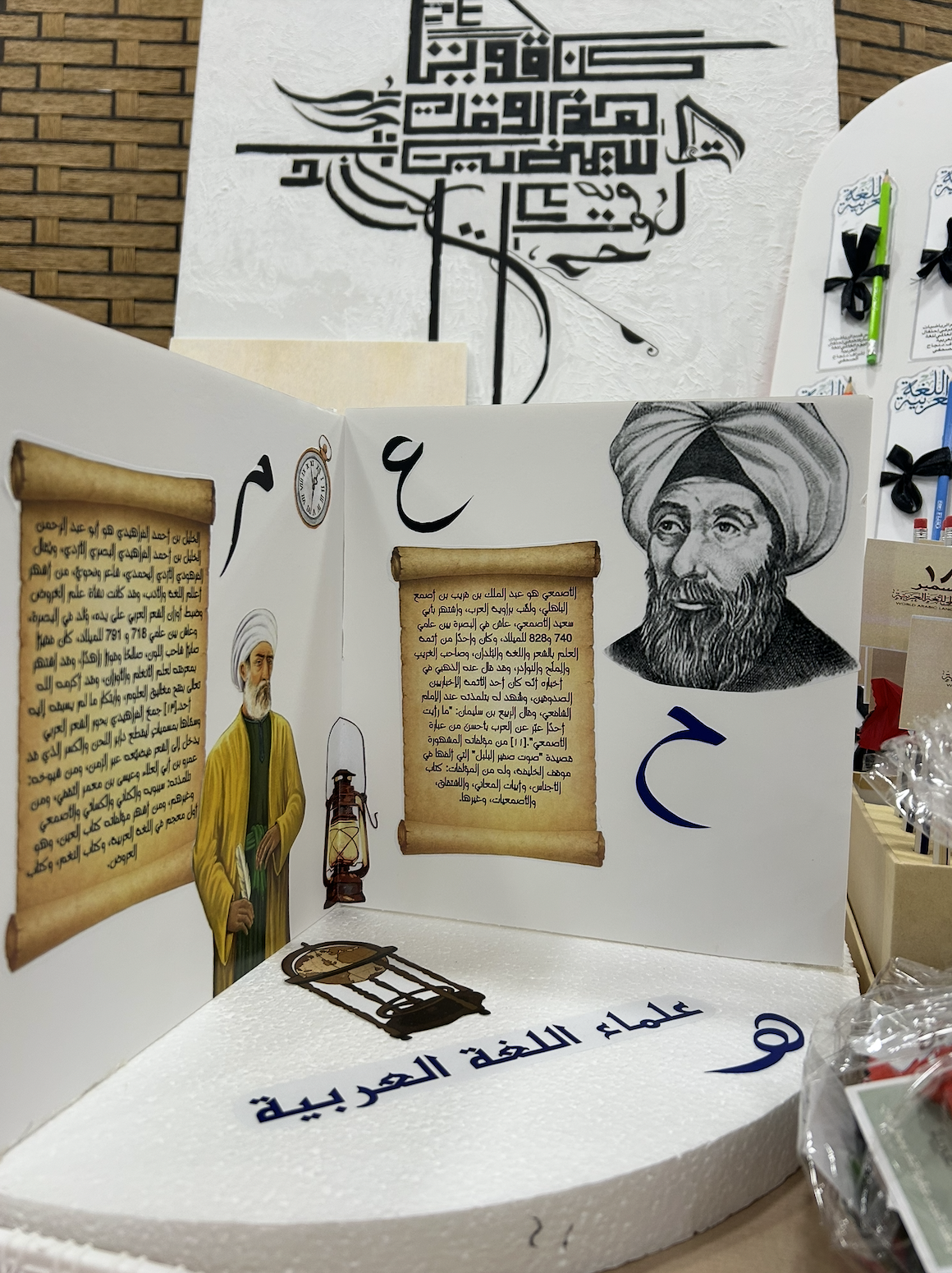 اليوم العالمي للغة العربية 2025