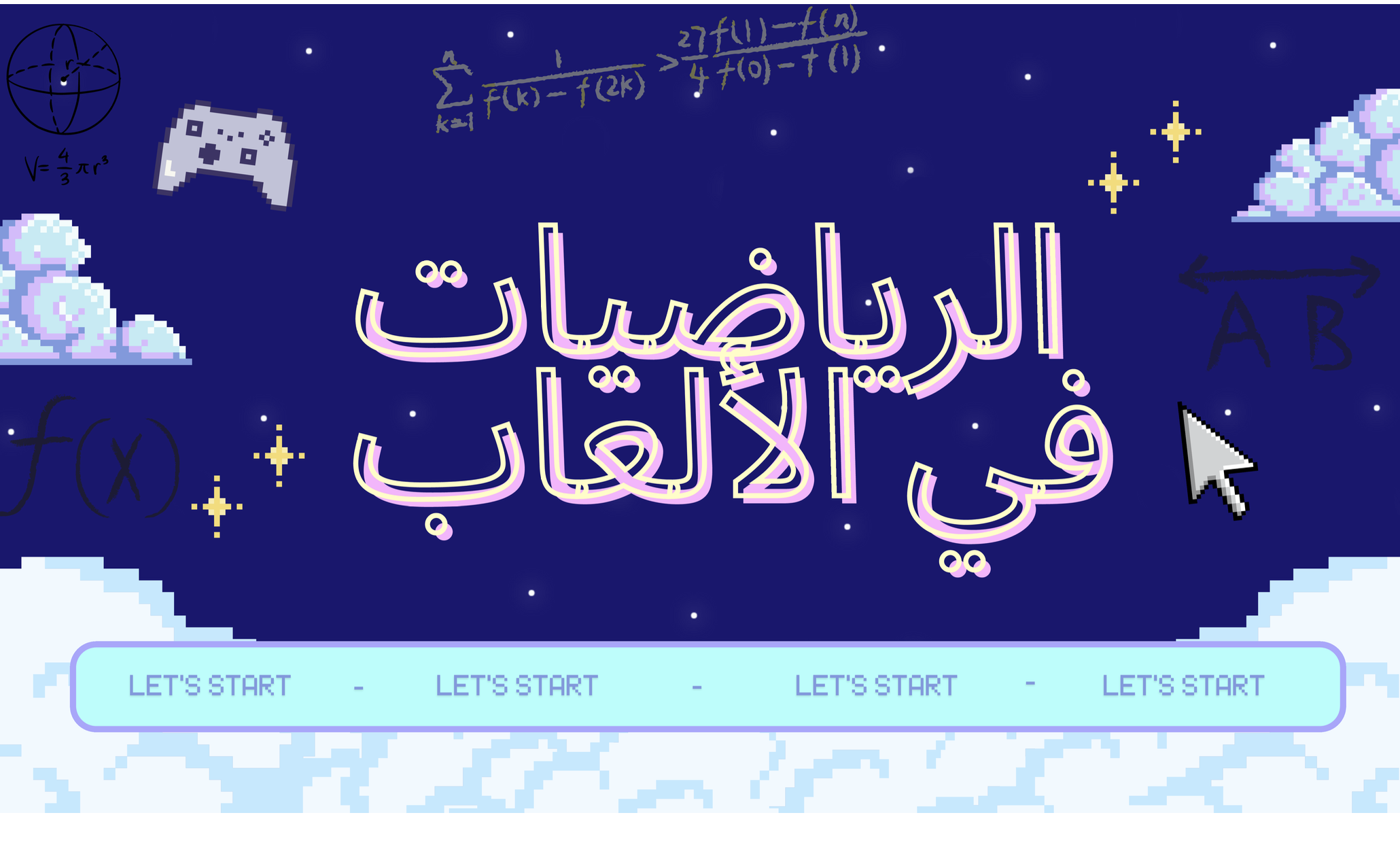 الرياضيات في الألعاب