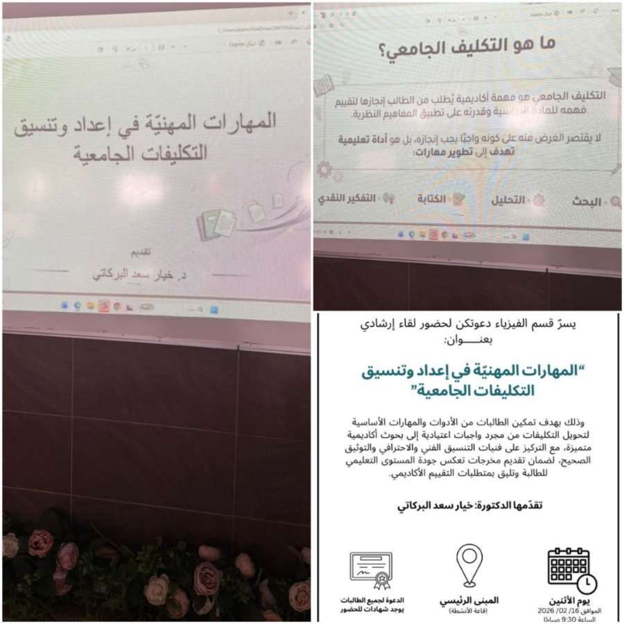 نشاط التكليفات