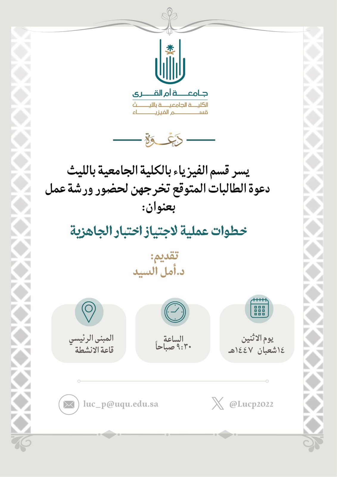 دورة خطوات عملية