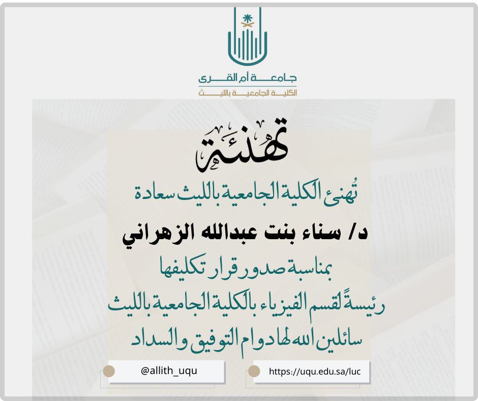 رئيسة القسم