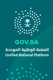 المنصة الوطنية الموحدة