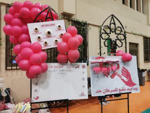 كلية المجتمع بشطر الطالبات تشارك بحملة سرطان الثدي