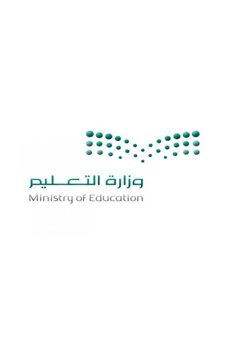 وزارة التعليم