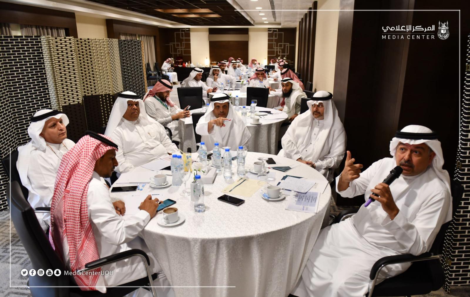 جامعة أم القرى تناقش الفرص الاستثمارية المستقبلية المركز الإعلامي الإدارة العامة للاتصال المؤسسي جامعة أم القرى