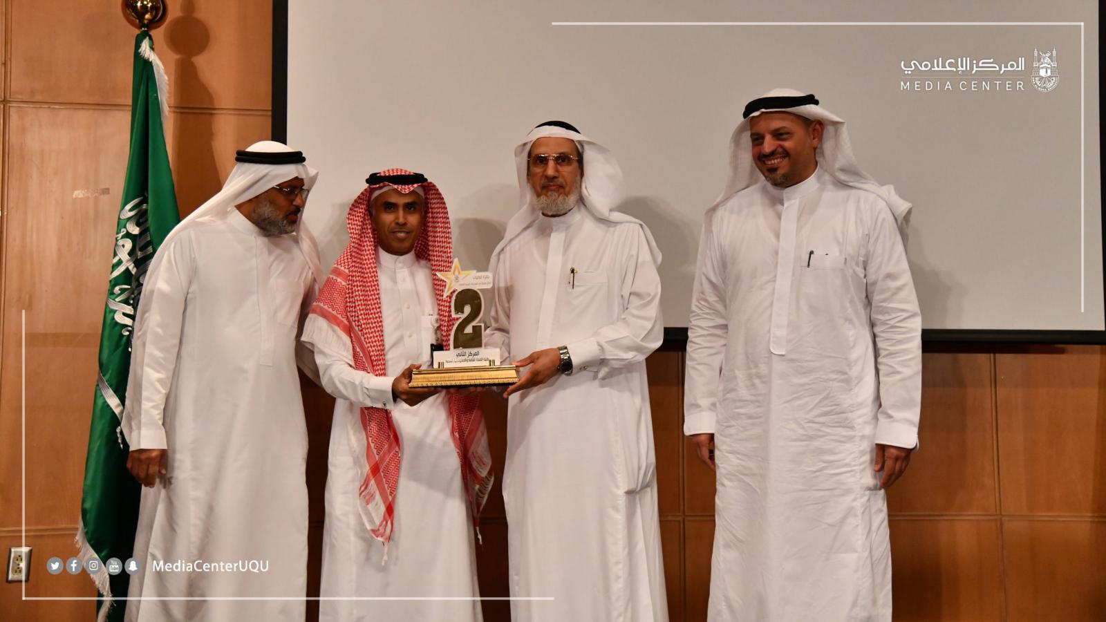 Umm Al-Qura University Honors the Winning Colleges in the Search Engine Award