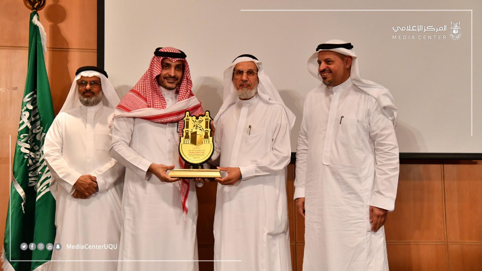 Umm Al-Qura University Honors the Winning Colleges in the Search Engine Award