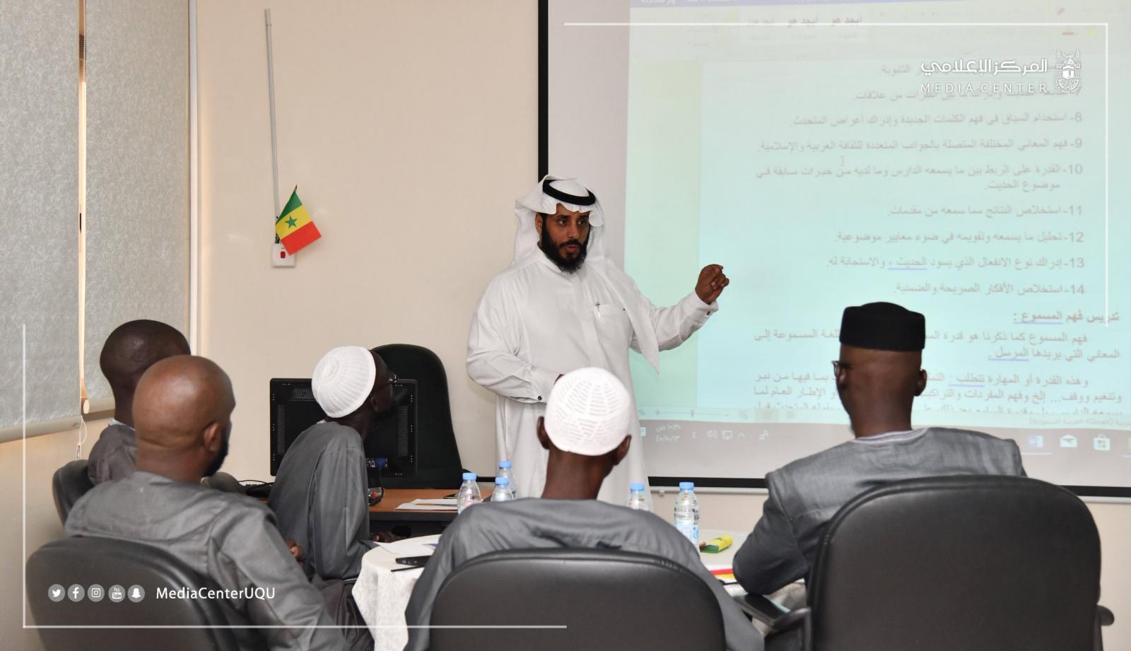 معهد اللغة العربية لغير الناطقين بها يدرب (٤٠) معلماً من إندونيسيا والسنغال