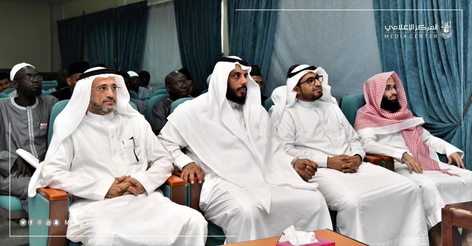 معهد اللغة العربية لغير الناطقين بها يدرب (٤٠) معلماً من إندونيسيا والسنغال