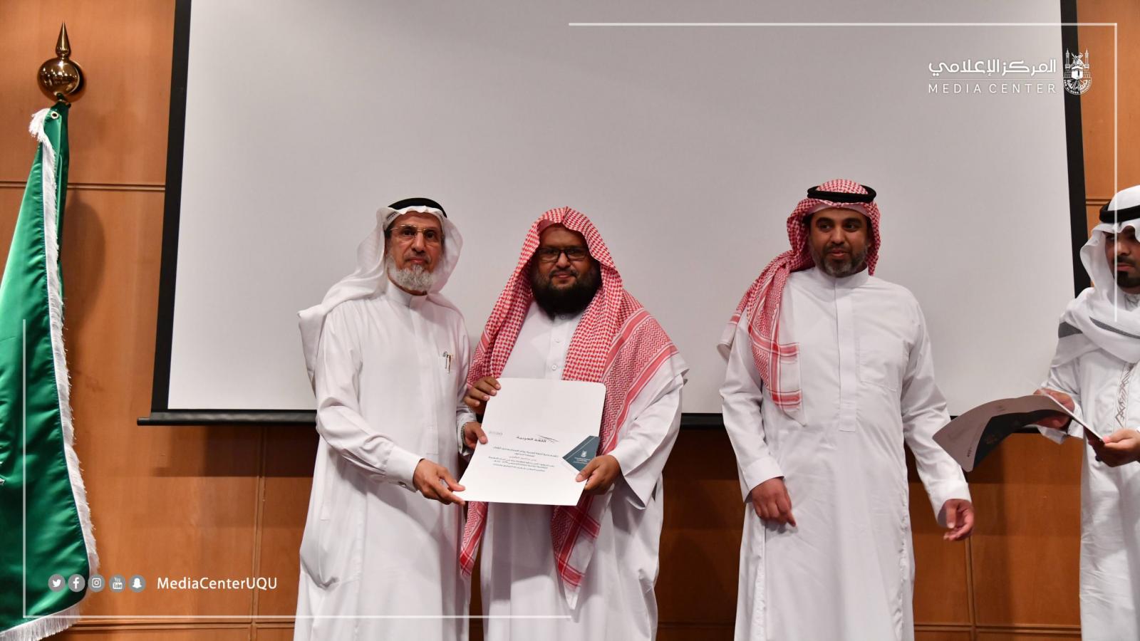 College of Arabic Language Implements 25 Scientific and Training Programs During This Year