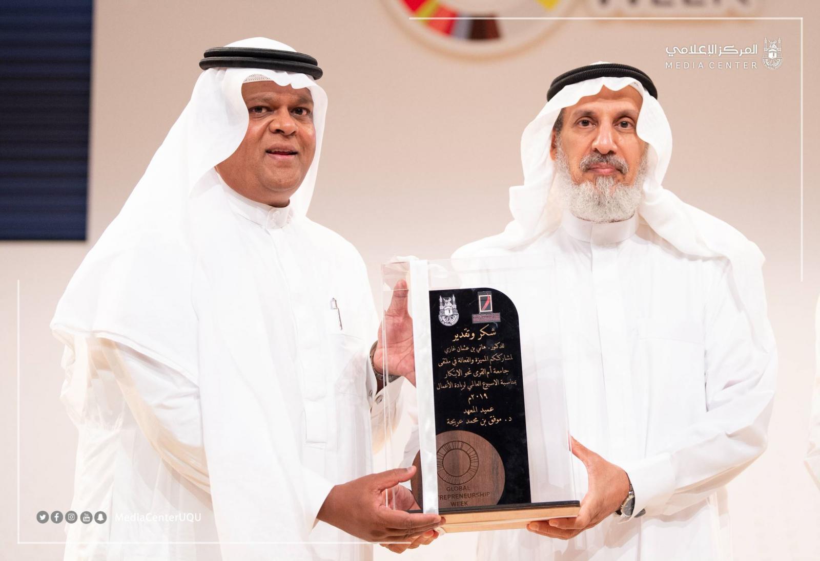 Launching the Innovation Management Diploma at the ‘Umm Al-Qura University Heading Towards Innovation’ Forum