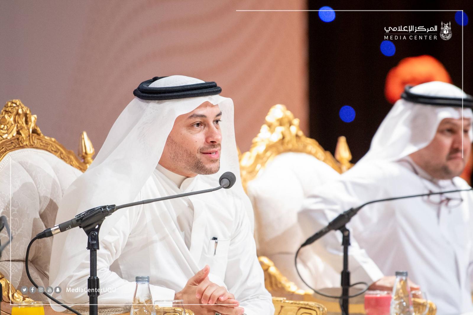Launching the Innovation Management Diploma at the ‘Umm Al-Qura University Heading Towards Innovation’ Forum