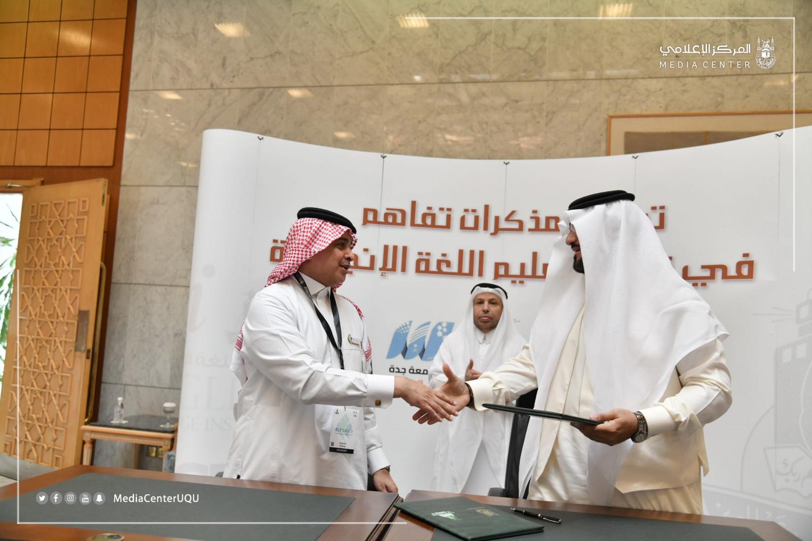 UQU and King Abdulaziz University Sign a Memorandum of Cooperation in Support of Academic Fields and English Language Training