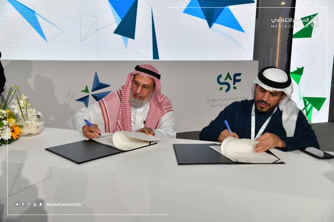 جامعة أم القرى توقع اتفاقية مع هيئة المحاسبين للتعاون في مجالات التدريب والتأهيل