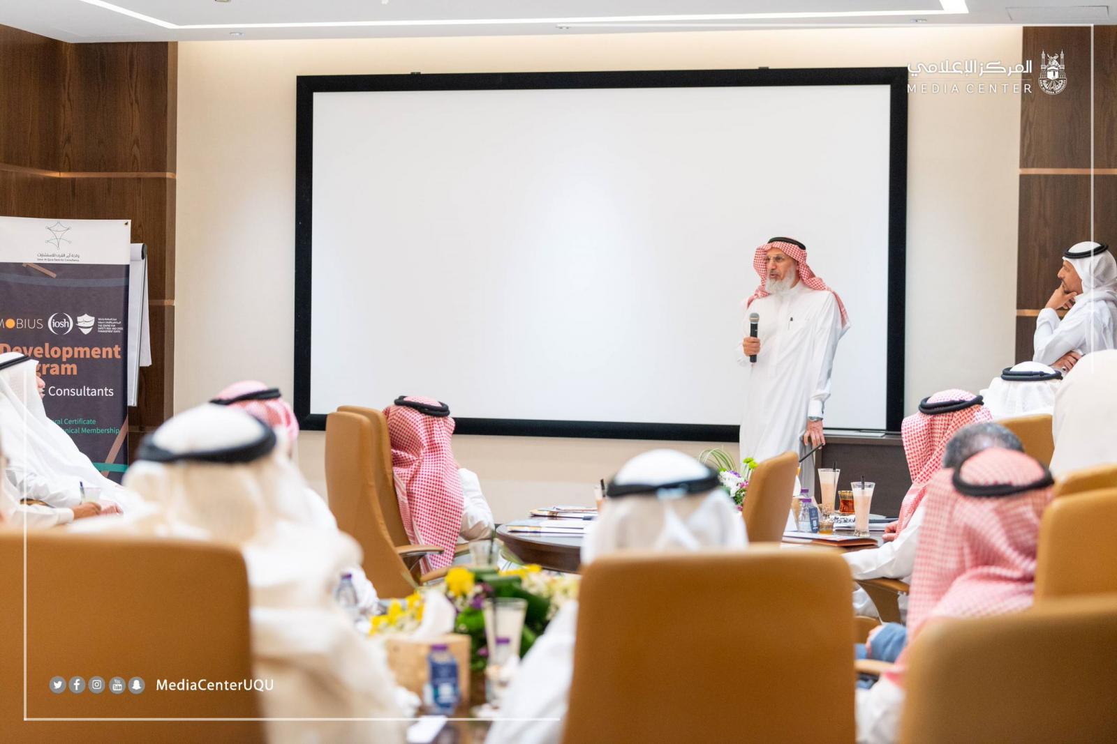 مركز سيف يبحث سبل تعزيز الأمن والسلامة لضمان استدامة التنمية المركز الإعلامي الإدارة العامة للاتصال المؤسسي جامعة أم القرى