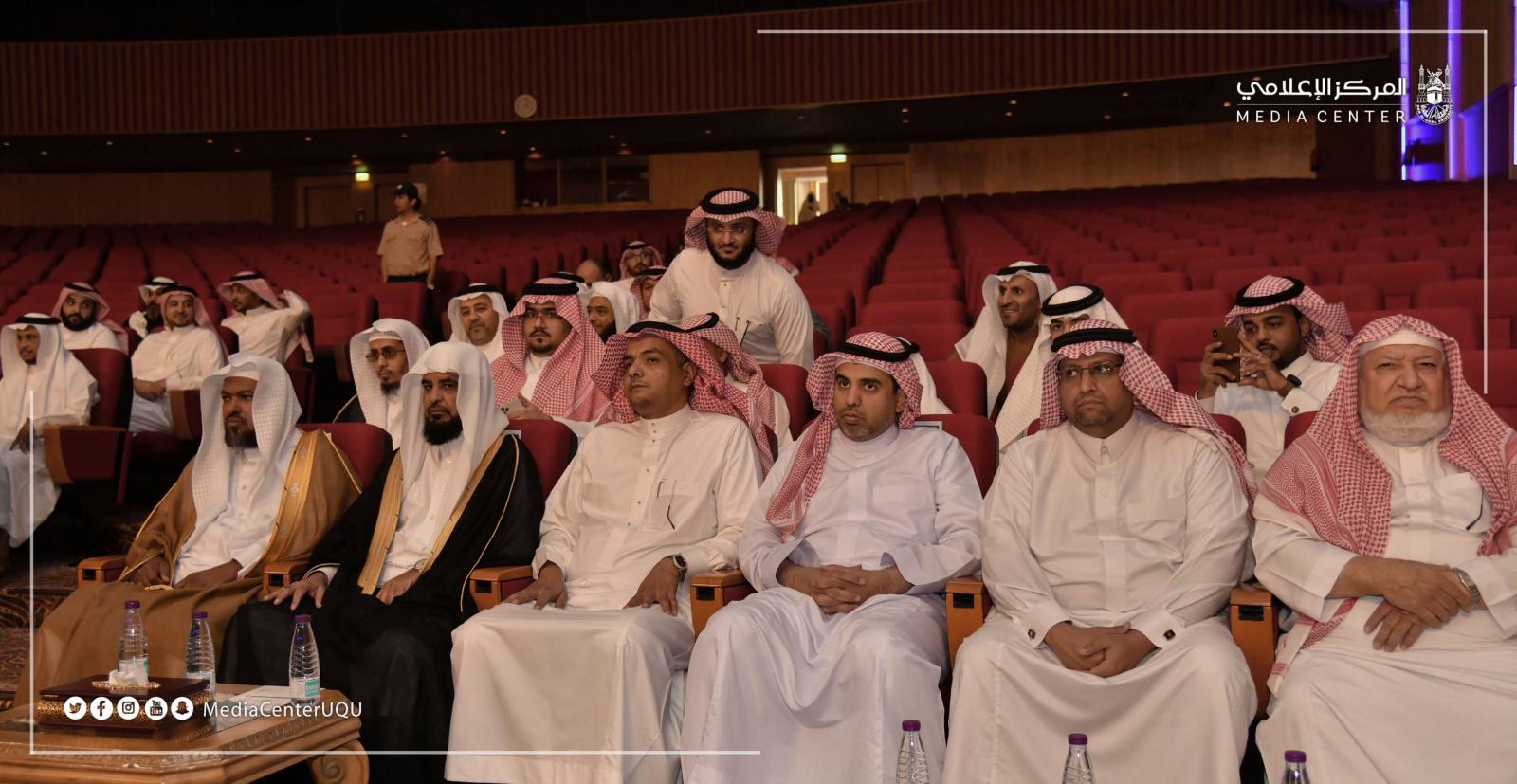 On the Day of Gratitude to the People Accustomed to Giving: UQU Honors the Former Vice Presidents
