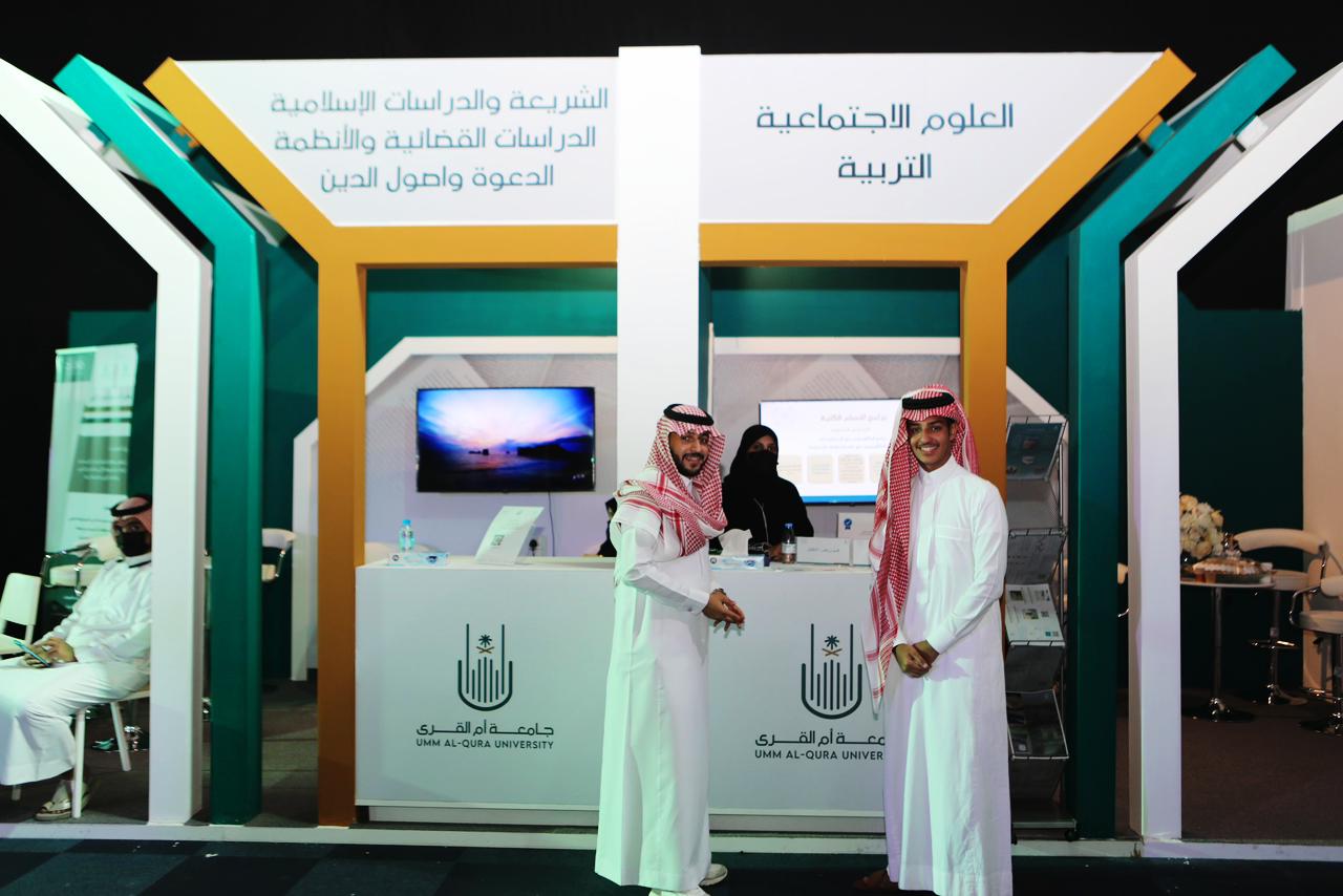 ملتقى المهنة والابتكار يقود خريجي جامعة أمِّ القُرى لسوق العمل