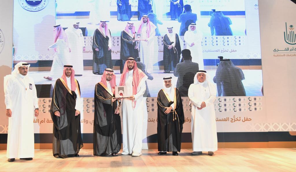 أم القرى تحتفي بتخريج مستفيدي مركز الأميرة صيتة بنت عبدالعزيز للتأهيل المهني والاجتماعي