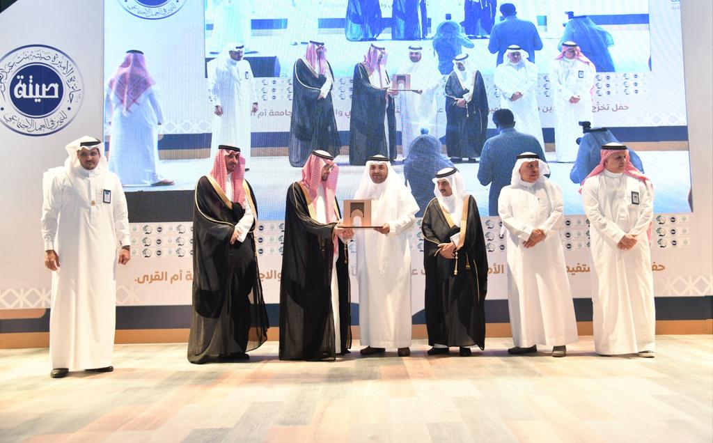 أم القرى تحتفي بتخريج مستفيدي مركز الأميرة صيتة بنت عبدالعزيز للتأهيل المهني والاجتماعي
