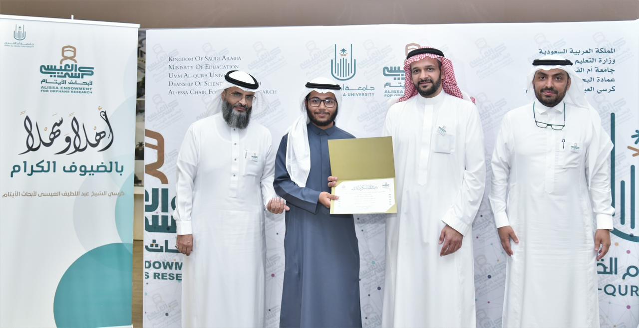 مسابقة التَّصميم الهندسي المعماري لأبحاث الأيتام تختتم أعمالها