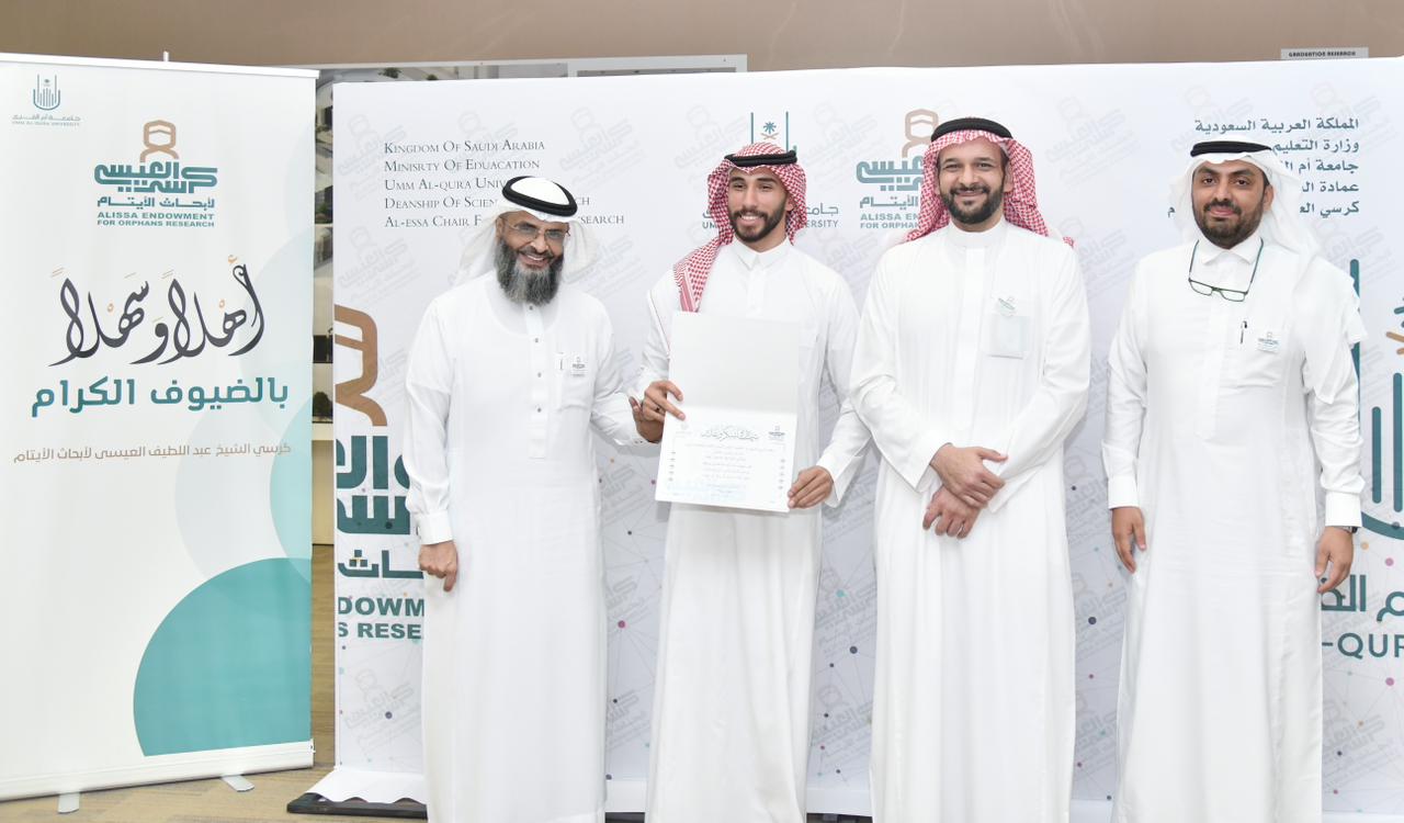مسابقة التَّصميم الهندسي المعماري لأبحاث الأيتام تختتم أعمالها