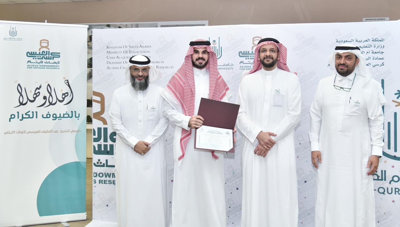 مسابقة التَّصميم الهندسي المعماري لأبحاث الأيتام تختتم أعمالها