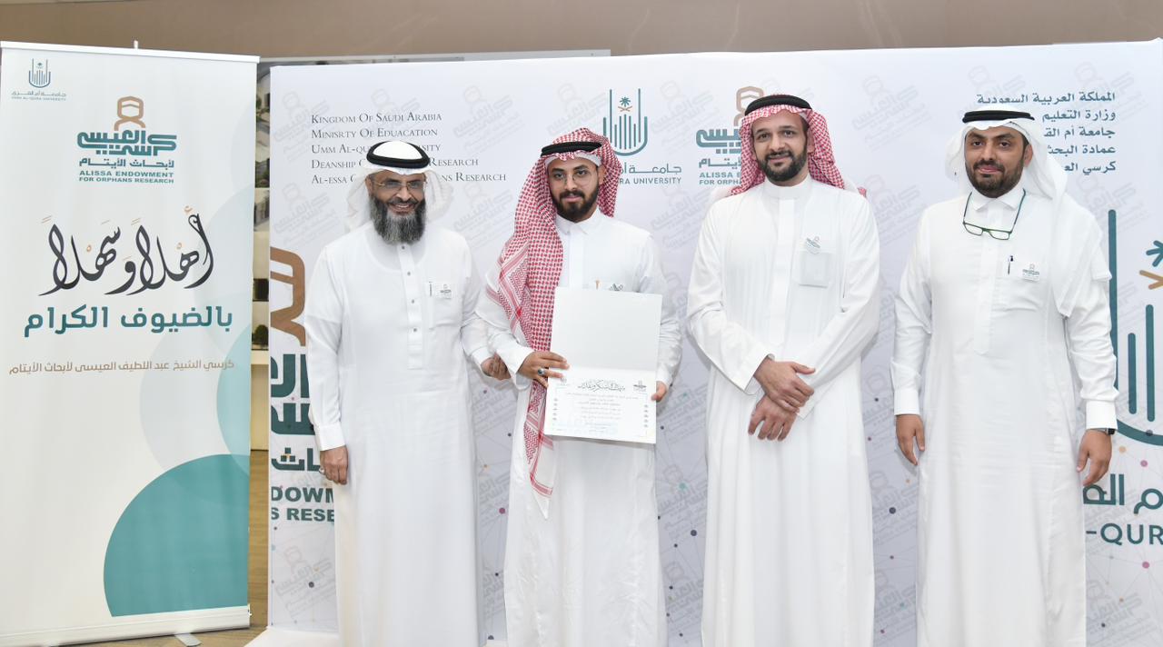 مسابقة التَّصميم الهندسي المعماري لأبحاث الأيتام تختتم أعمالها