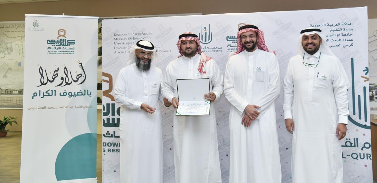 مسابقة التَّصميم الهندسي المعماري لأبحاث الأيتام تختتم أعمالها