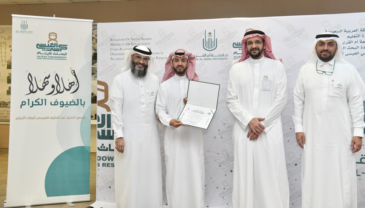 مسابقة التَّصميم الهندسي المعماري لأبحاث الأيتام تختتم أعمالها