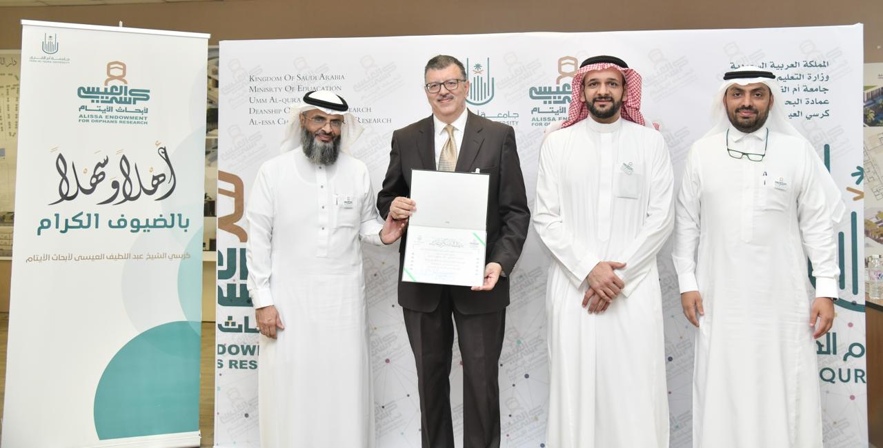 مسابقة التَّصميم الهندسي المعماري لأبحاث الأيتام تختتم أعمالها