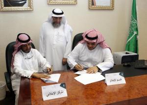 Memorandum of Cooperation between the Media Center, the Media Research Department, and the Department of Mass Communication