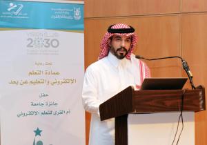 His Excellency the President of Umm Al-Qura University Launches the Blackboard System and the Electronic Learning Award