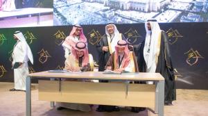 Memoranda of Cooperation Between Hajj and Umrah Research Institute and 6 Specialized Bodies