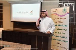 Umm Al-Qura University Hosts the Coordination Forum of the Arabic Literature Colleges