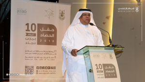 Consulting Research and Studies Institute Launches Umm Al-Qura Oasis for Consultations Award