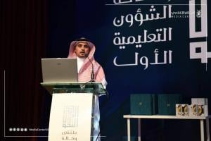 First Forum of the Vice Presidency of Umm Al-Qura University for Educational Affairs Shows its Ability in Developing Educational Solutions