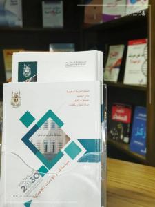 Umm Al-Qura University Gathers Female Graduates of the College of Shari`ah and the College of Da`wah with Employers