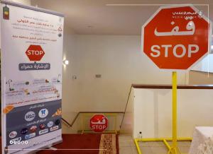 An Educative Program to Inform Female Affiliates of Umm Al-Qura University about Traffic Safety Rules