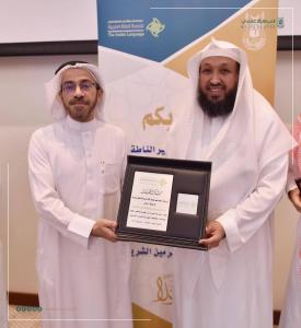 Umm Al-Qura University Holds the Coordinating Meeting for Language Planning in the Two Holy Mosques