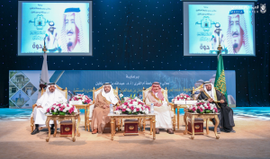 Umm Al-Qura University Reviews the Achievements and Biography of ‘Salman Al-Hazm’