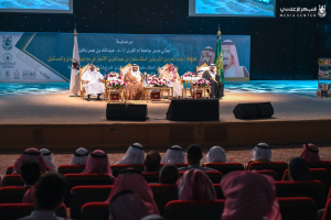 Umm Al-Qura University Reviews the Achievements and Biography of ‘Salman Al-Hazm’