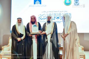 Umm Al-Qura University and the General Presidency Celebrate the Graduation of 67 Graduates of the Hisbah Higher Diploma